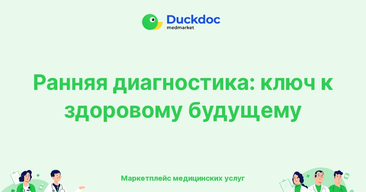 Важно знать, что входит в чекап здоровья для профилактики