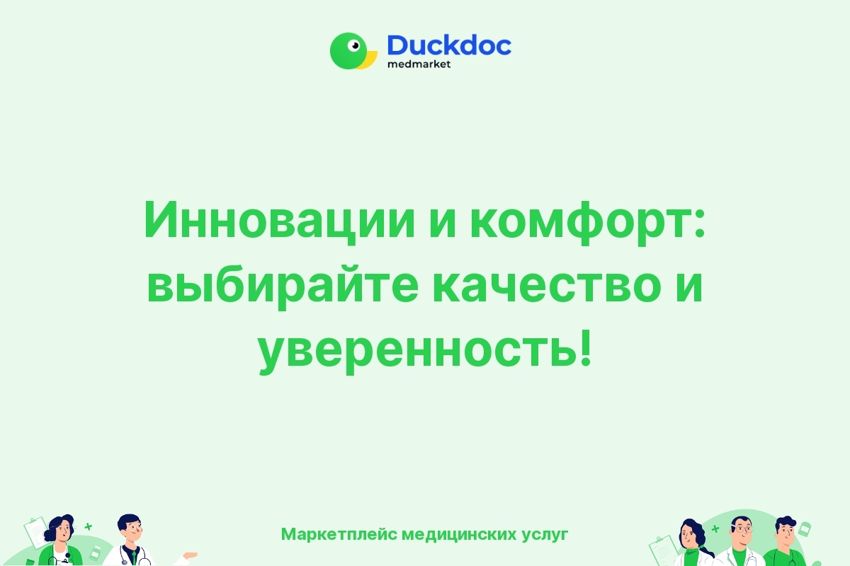 Современные частные стоматологические клиники Москвы