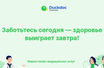 Медицинские специалисты заботятся о здоровье пациентов