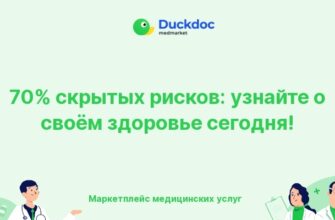 Инфографика о чекапе эндокринолога и здоровье