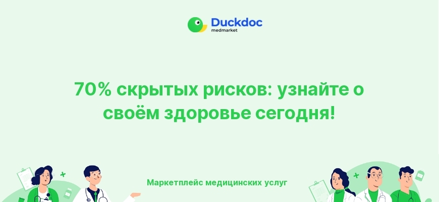 Инфографика о чекапе эндокринолога и здоровье