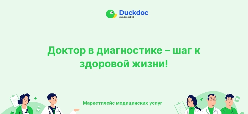 Доктор обследует пациента для чекапа щитовидной железы