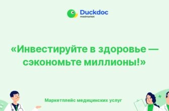 Плакат с призывом к инвестированию в здоровье сотрудников