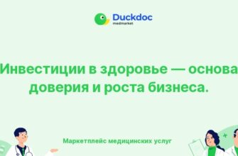 Инвестирование в здоровье сотрудников и рост бизнеса
