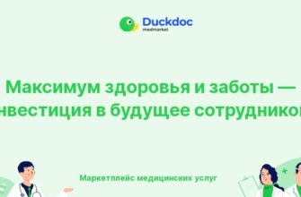 Инвестиции в здоровье сотрудников Сбербанка через ДМС