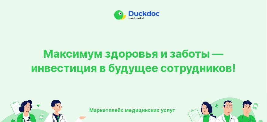 Инвестиции в здоровье сотрудников Сбербанка через ДМС