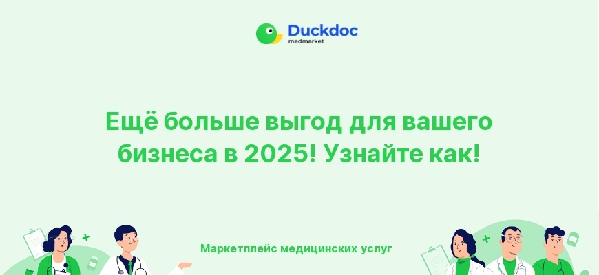 Информация о корпоративном ДМС и его преимуществах