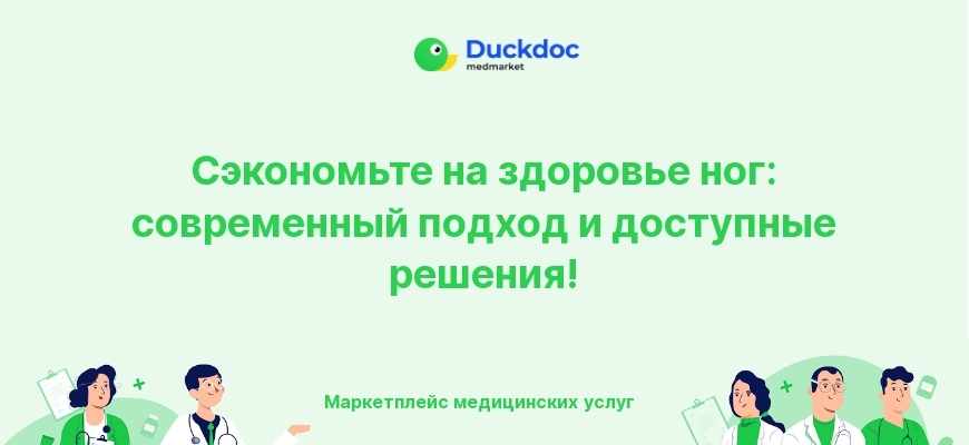 Лазерное удаление варикоза в клинике