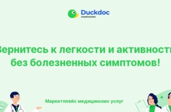 Изображение возвращения к активности без боли