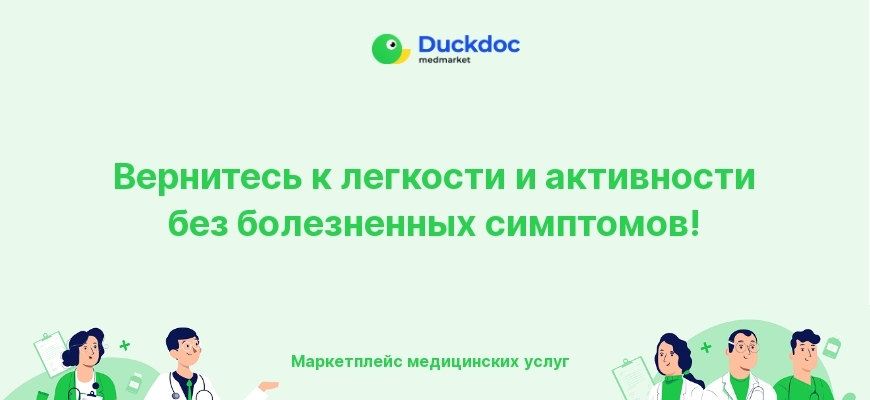 Изображение возвращения к активности без боли