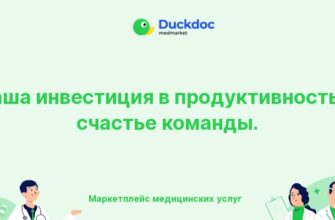 Инвестиции в здоровье и счастье команды