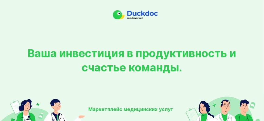 Инвестиции в здоровье и счастье команды