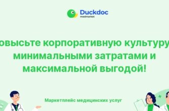 Сотрудники обсуждают оформление ДМС для компании
