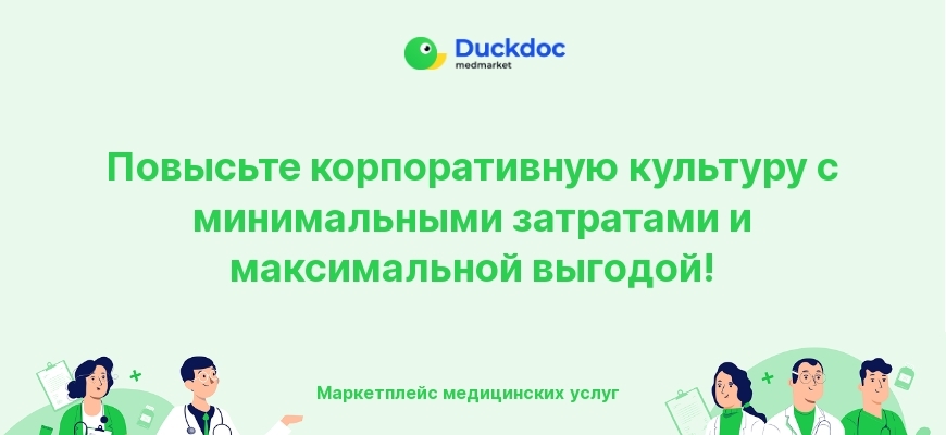 Сотрудники обсуждают оформление ДМС для компании