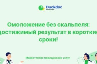 Косметологи обсуждают омолаживающие процедуры без операций