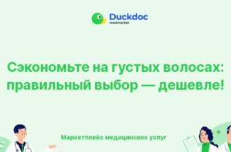 Изображение с советами по пересадке волос в Москве
