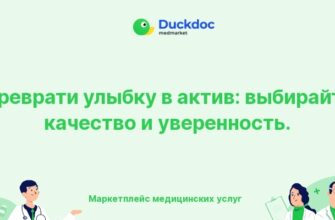 Протезирование зубов в Москве: процесс и советы