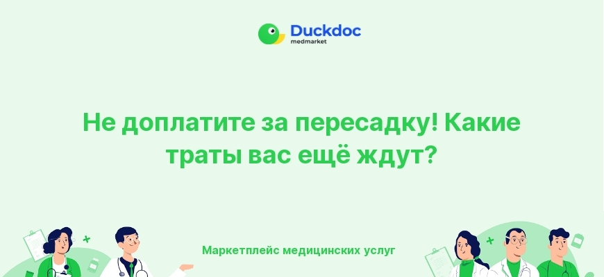 Изображение с текстом о скрытых расходах на пересадку волос