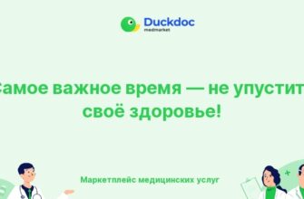 Женщина на фоне медицинских специалистов