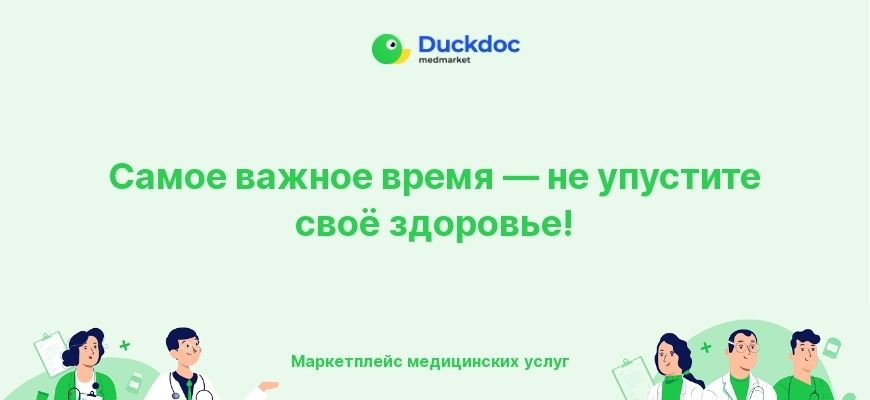 Женщина на фоне медицинских специалистов