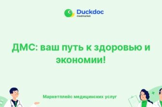 Лазерная процедура по удалению варикоза на ногах