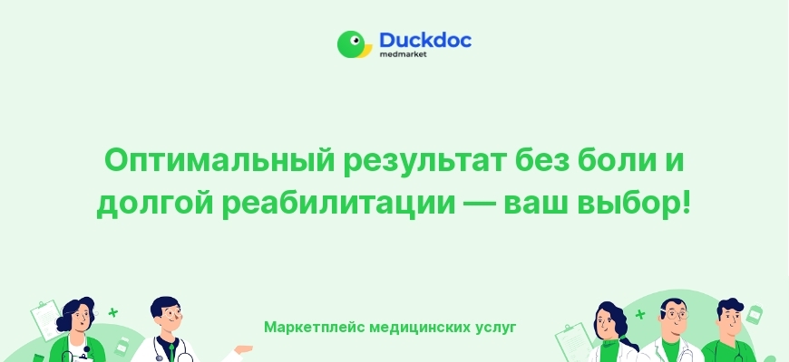 Лазерное удаление варикоза на ногах в Москве