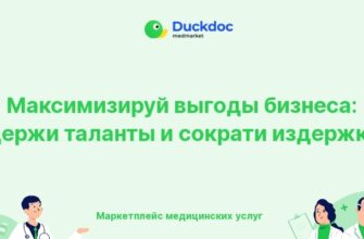 Плакат о добровольном медицинском страховании для бизнеса