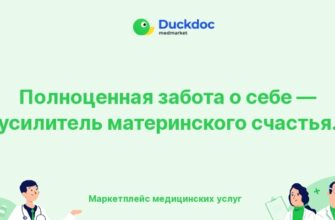Забота о женщинах во время беременности и родов в Москве