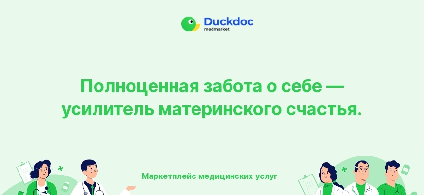 Забота о женщинах во время беременности и родов в Москве